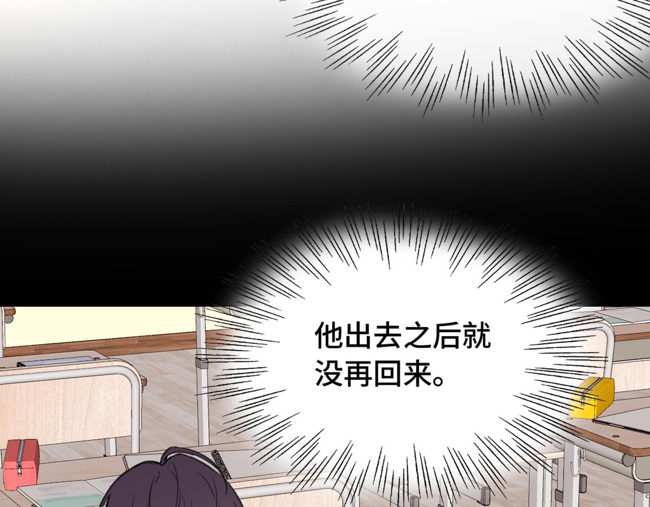 第19话 在意(1/2)-第21话