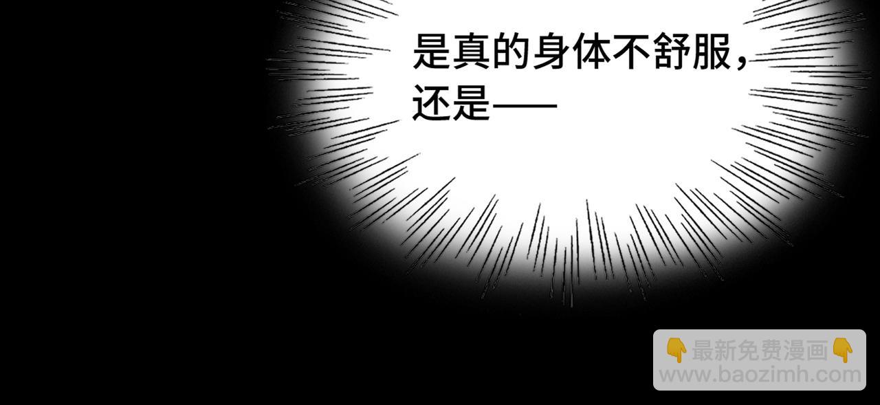 第19话 在意(1/2)-第21话