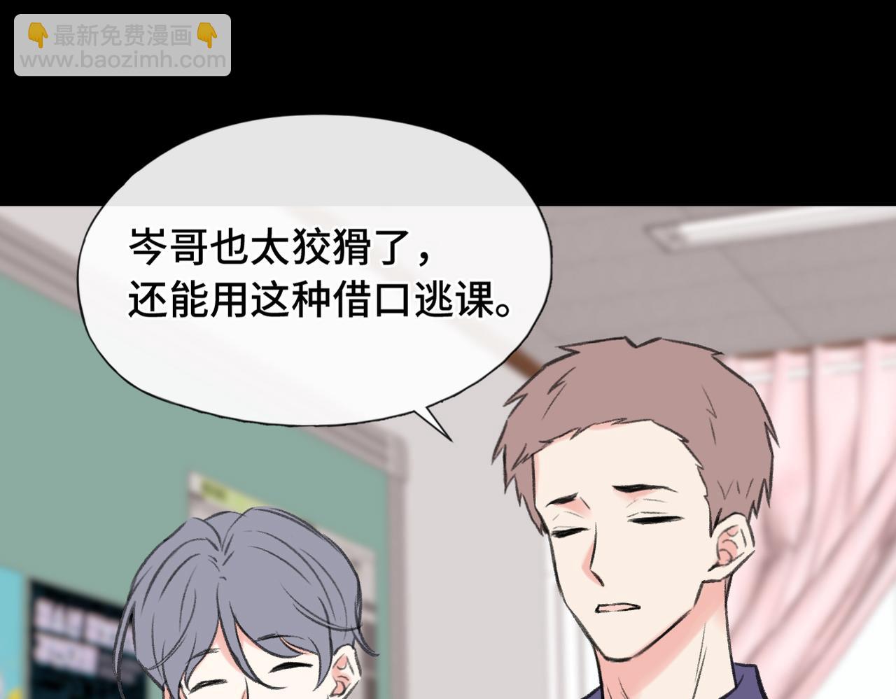 第19话 在意(1/2)-第21话