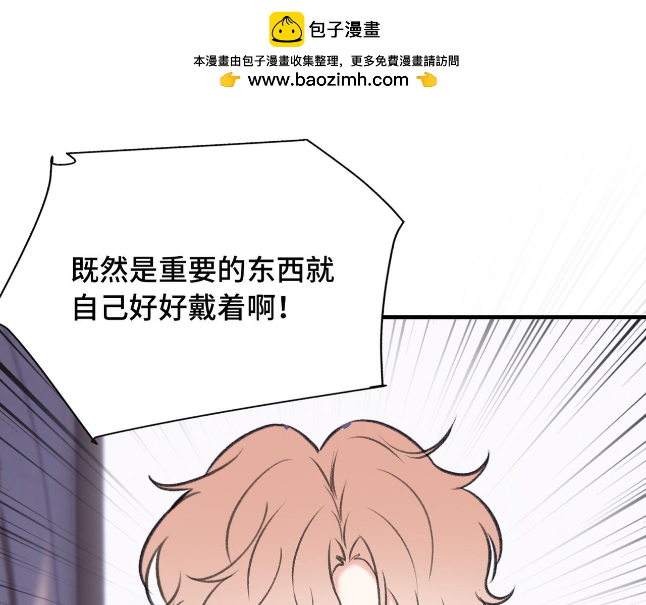 第19话 在意(1/2)-第21话