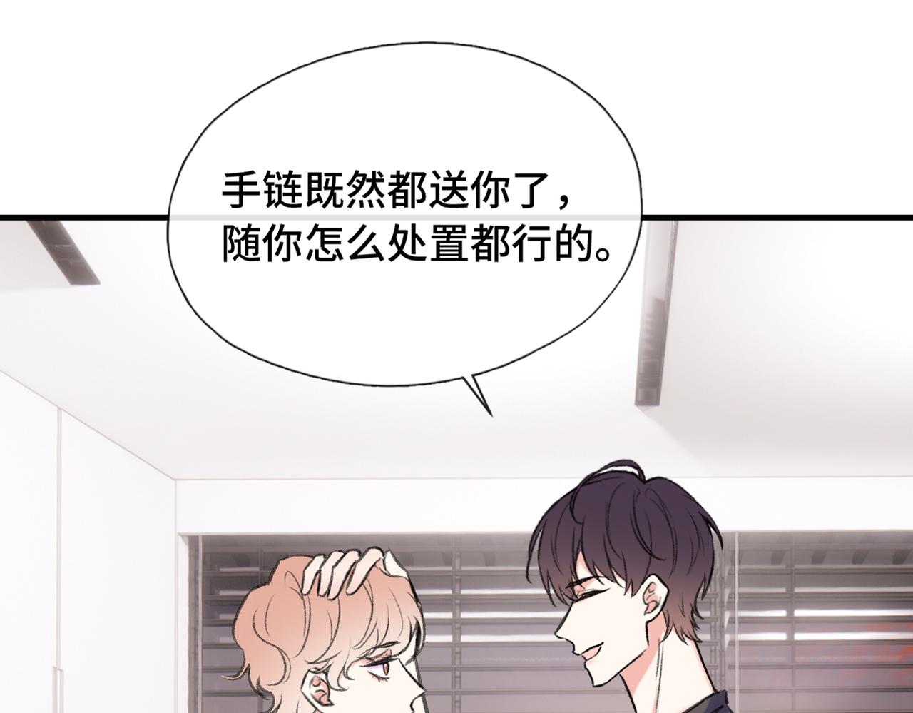 第19话 在意(1/2)-第21话