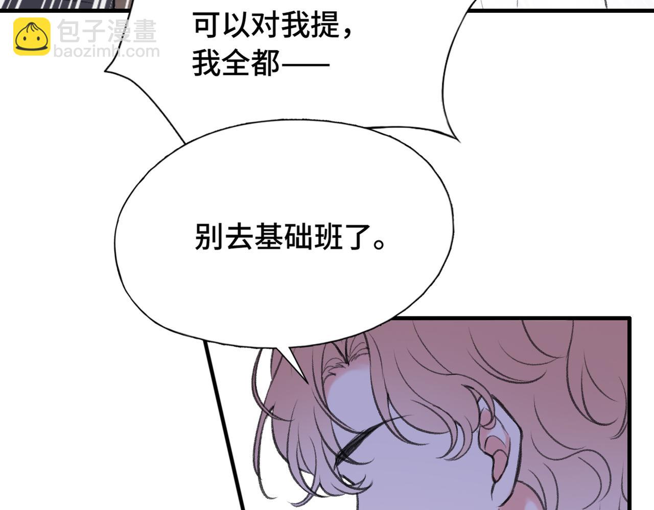 第21话 我教你啊~(1/2)-第23话