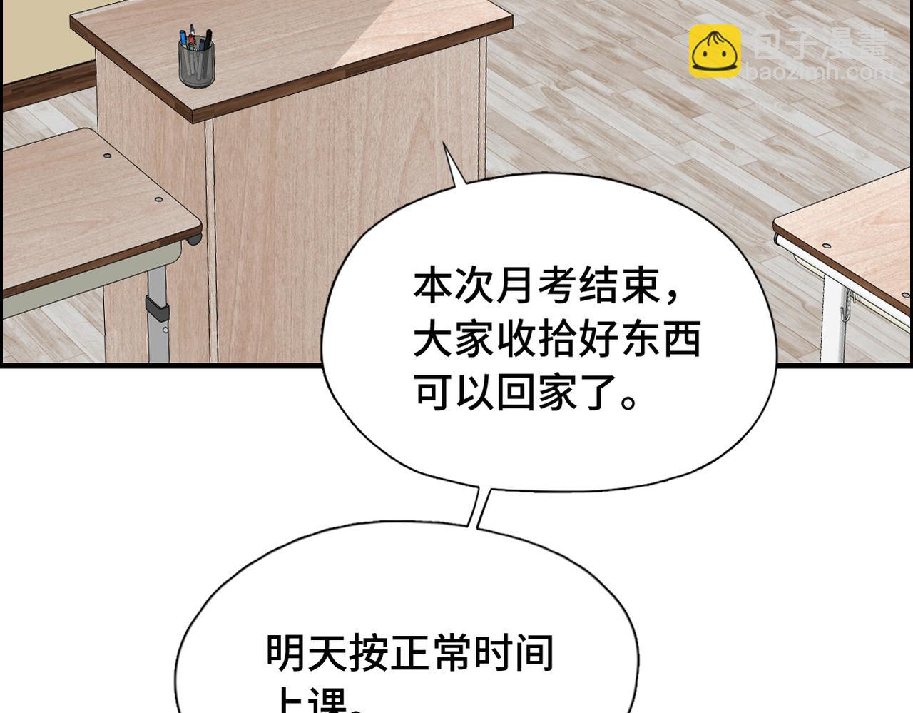 第23话 又想跑？(1/2)-第25话