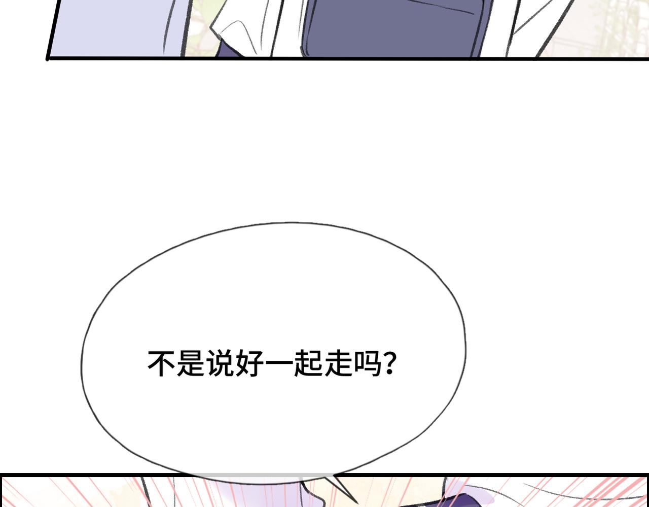 第23话 又想跑？(1/2)-第25话