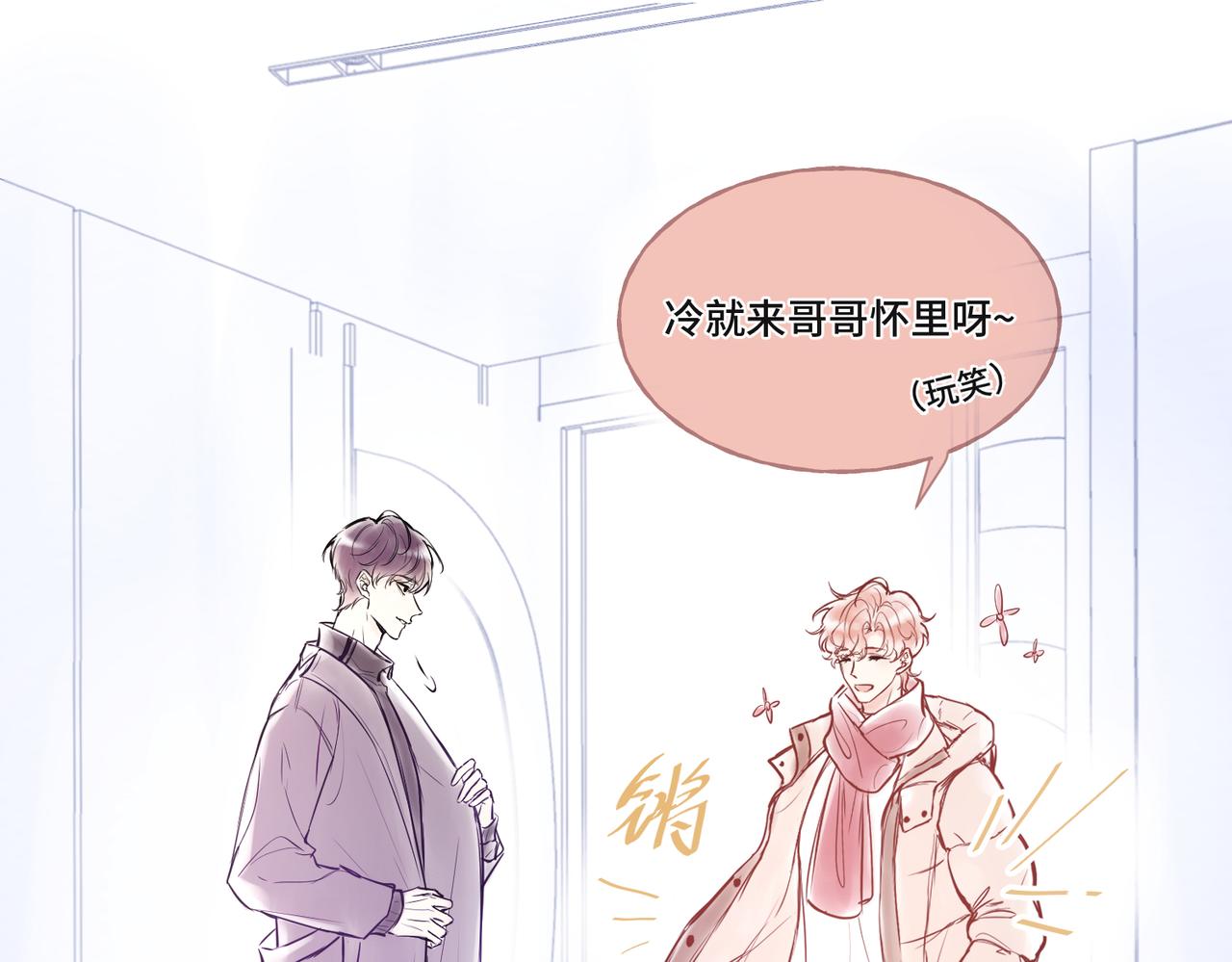 番外 冬日小日常~-第27话