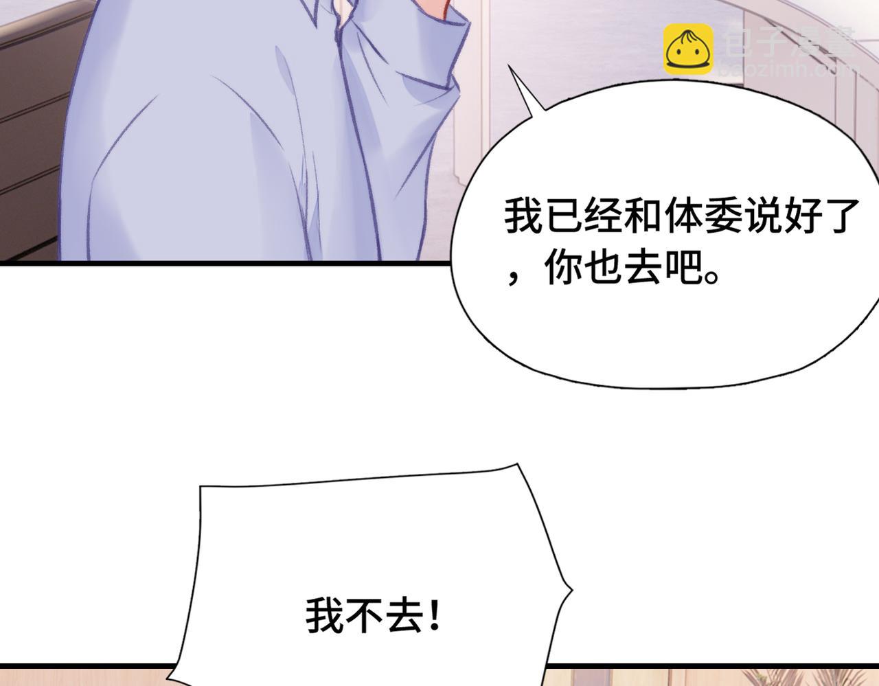 第4话 挨揍警告(1/3)-第5话