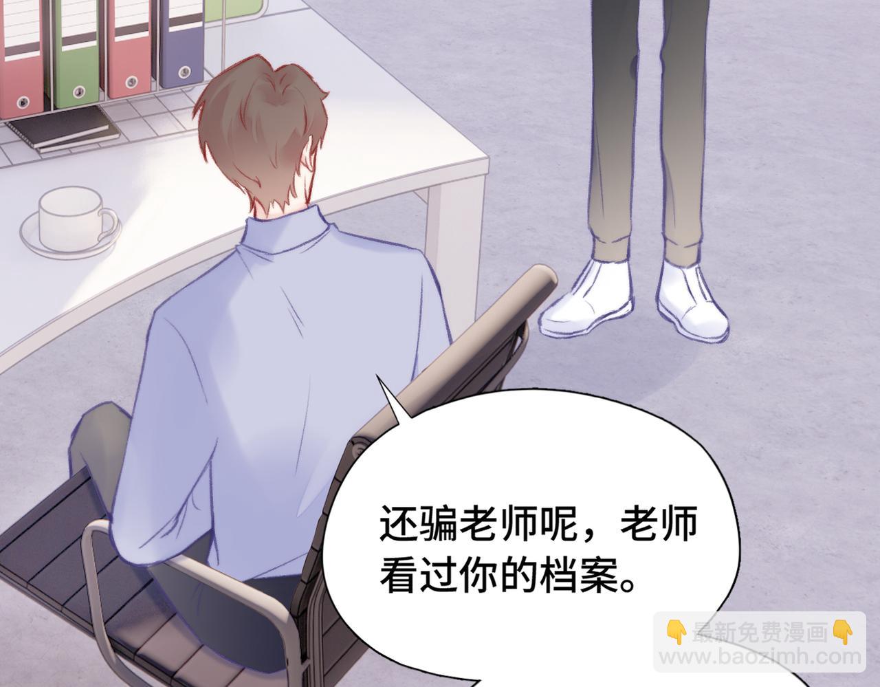 第4话 挨揍警告(1/3)-第5话