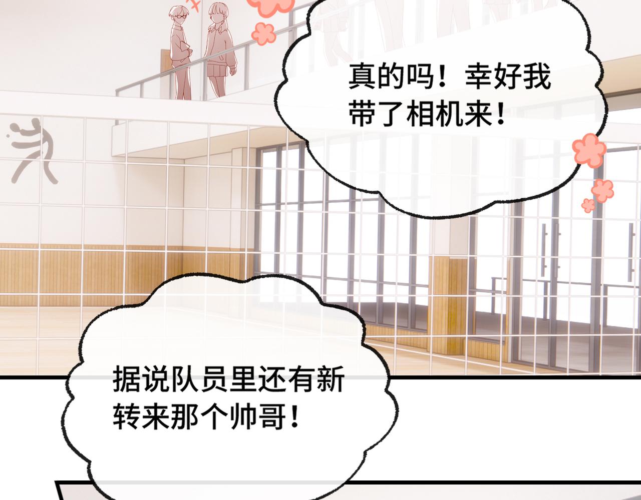 第6话 别扭小朋友~(1/2)-第7话