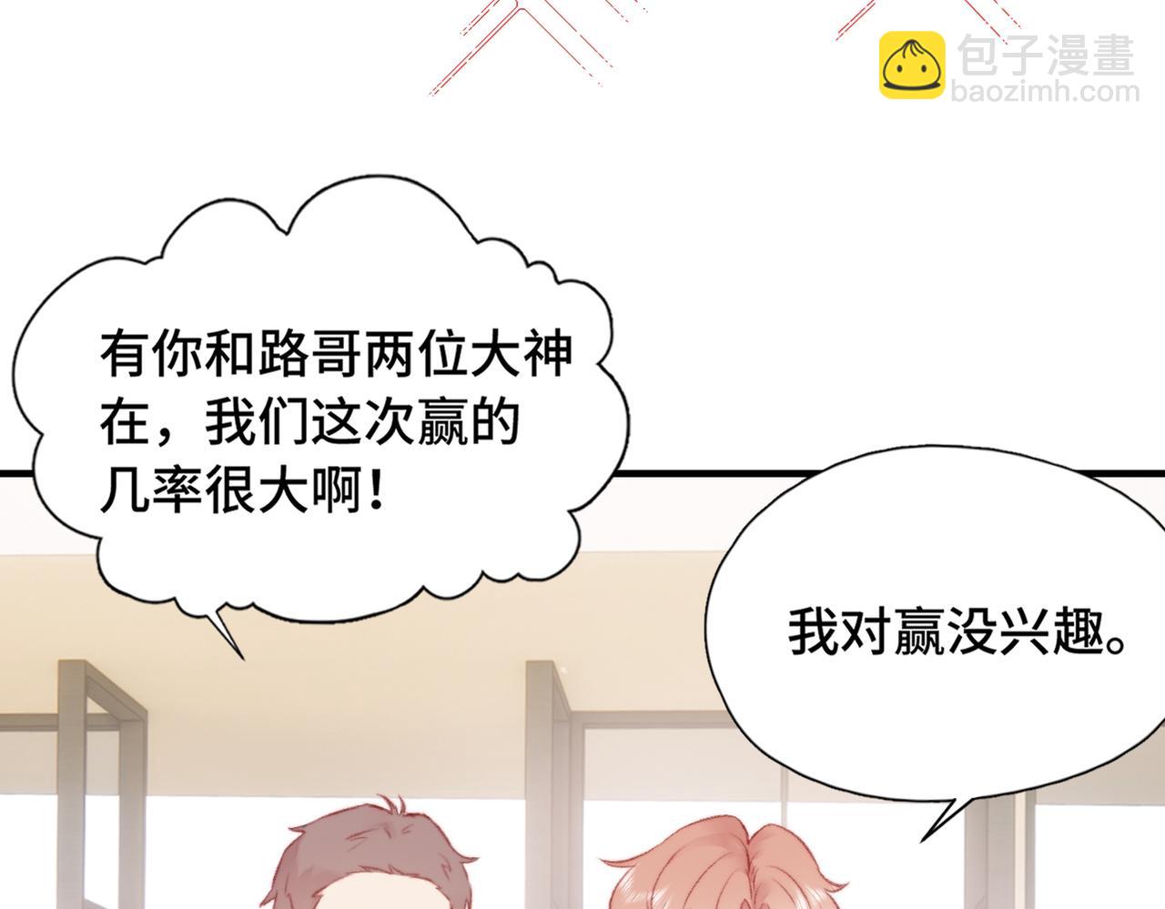 第6话 别扭小朋友~(1/2)-第7话