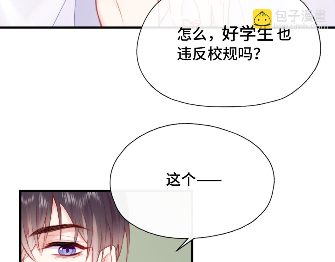 第6话 别扭小朋友~(1/2)-第7话