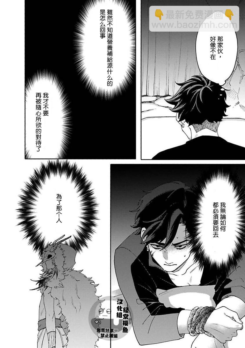 拉茲瓦爾德的光輝只爲王而閃耀 - 第02話 - 4