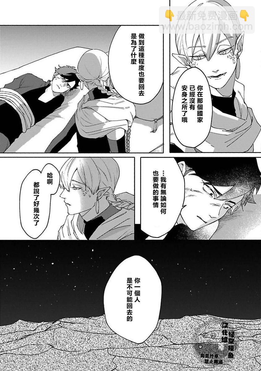 拉茲瓦爾德的光輝只爲王而閃耀 - 第02話 - 1