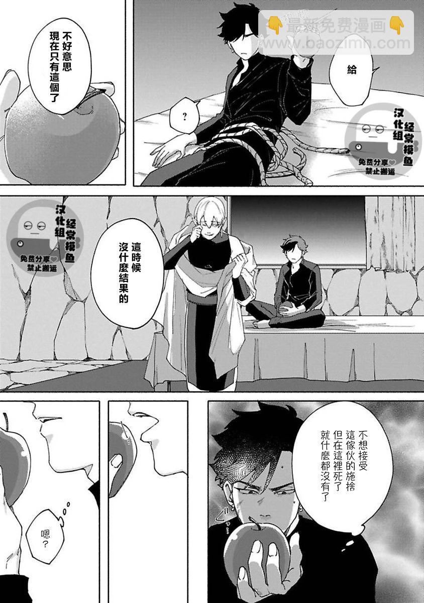 拉茲瓦爾德的光輝只爲王而閃耀 - 第02話 - 3