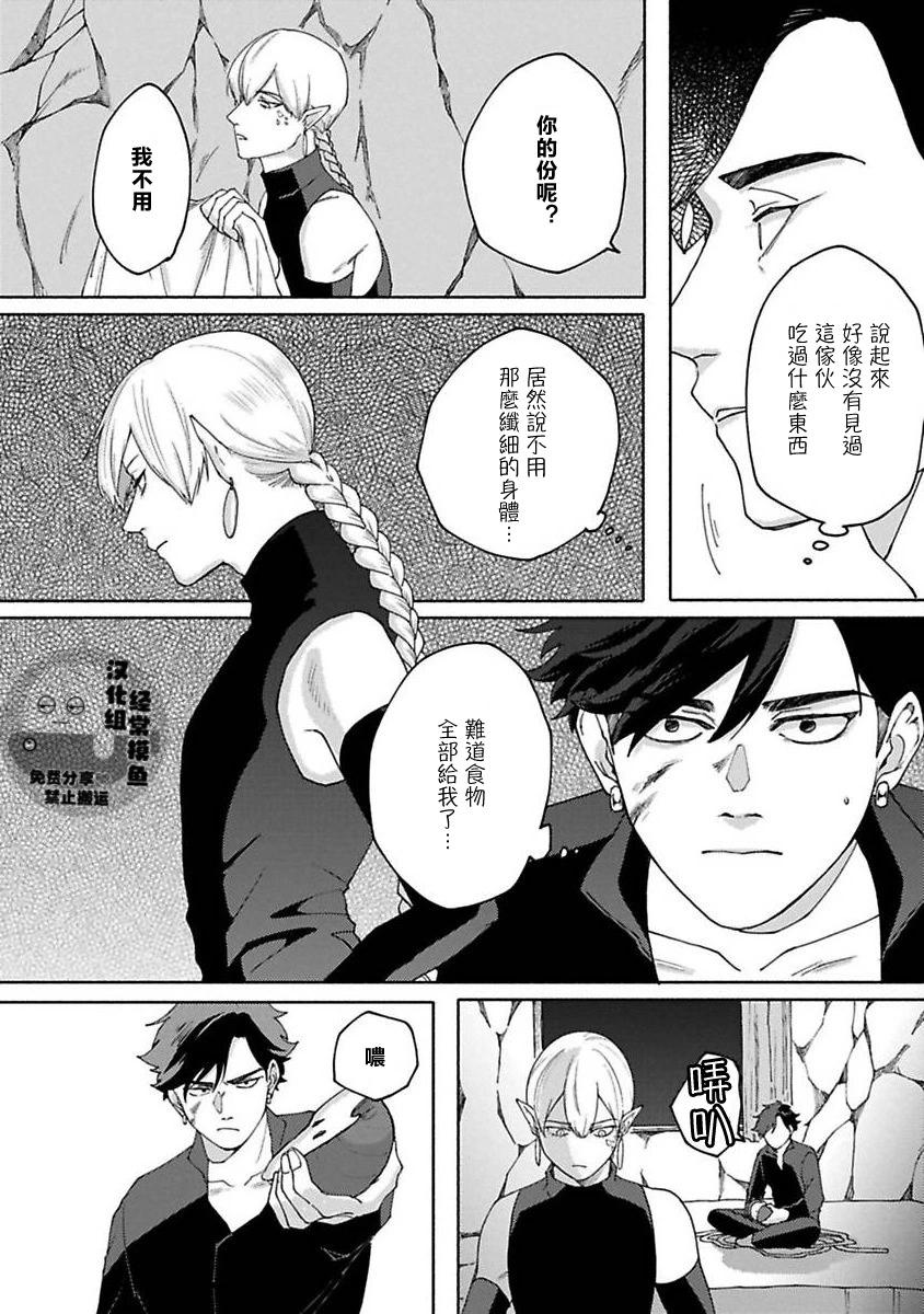 拉茲瓦爾德的光輝只爲王而閃耀 - 第02話 - 4