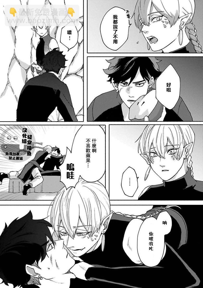 拉茲瓦爾德的光輝只爲王而閃耀 - 第02話 - 5
