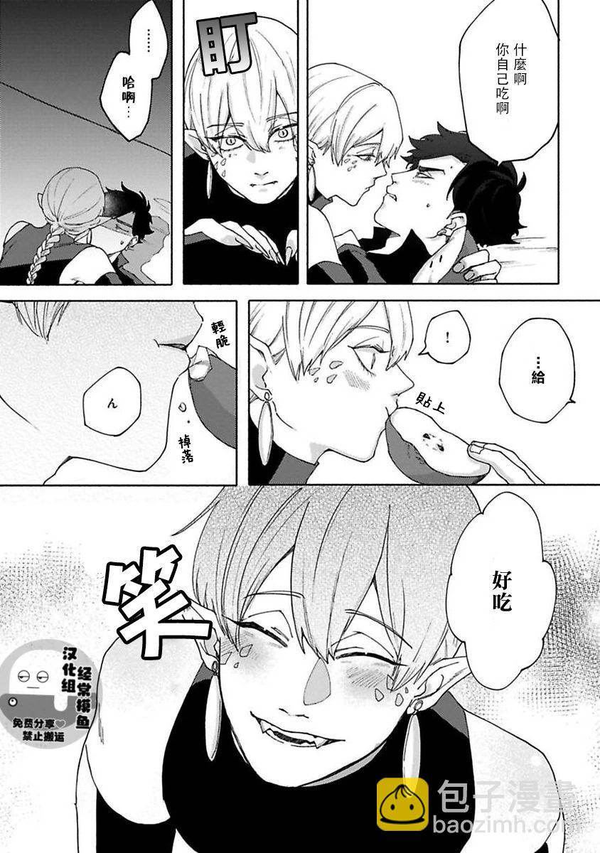 拉茲瓦爾德的光輝只爲王而閃耀 - 第02話 - 6
