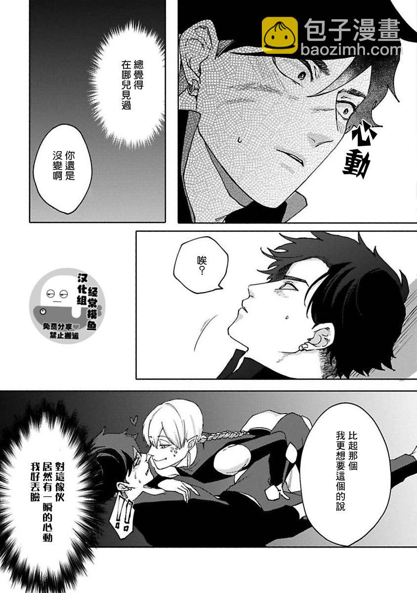 拉茲瓦爾德的光輝只爲王而閃耀 - 第02話 - 1