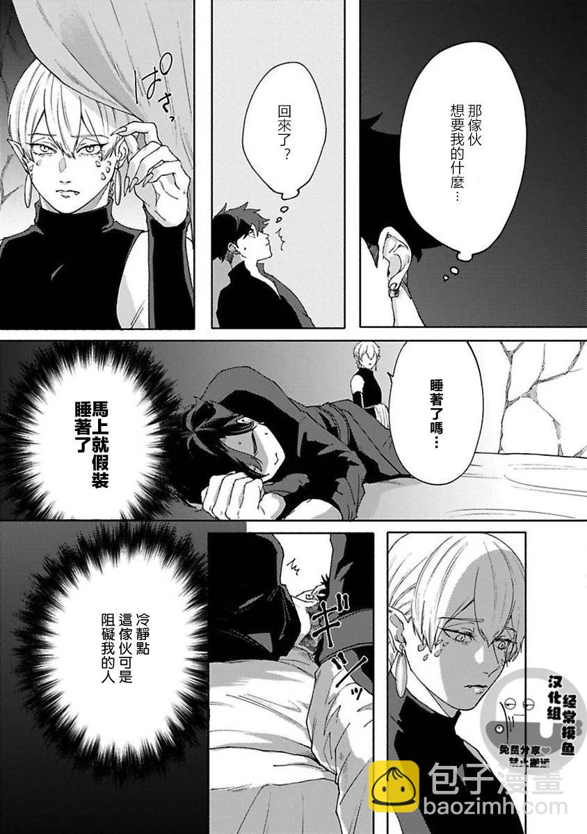 拉茲瓦爾德的光輝只爲王而閃耀 - 第02話 - 1