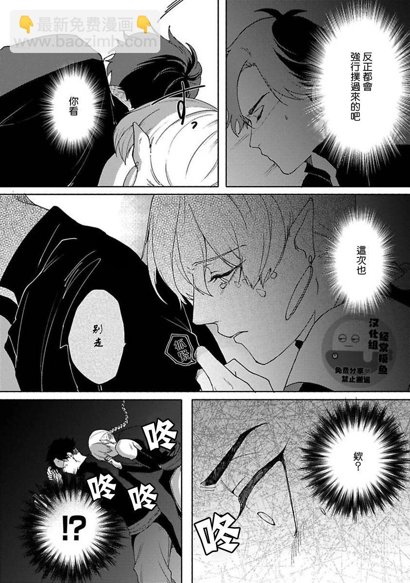 拉茲瓦爾德的光輝只爲王而閃耀 - 第02話 - 2