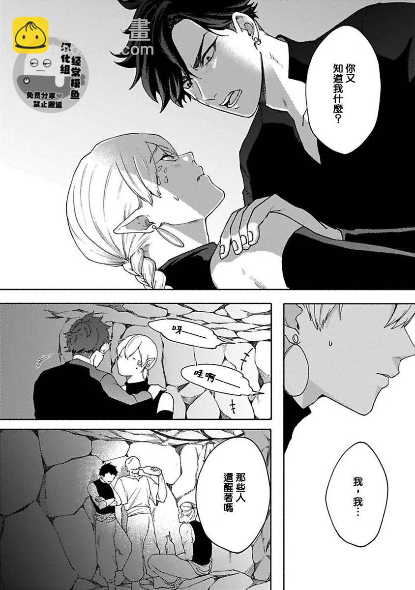 拉茲瓦爾德的光輝只爲王而閃耀 - 第02話 - 4