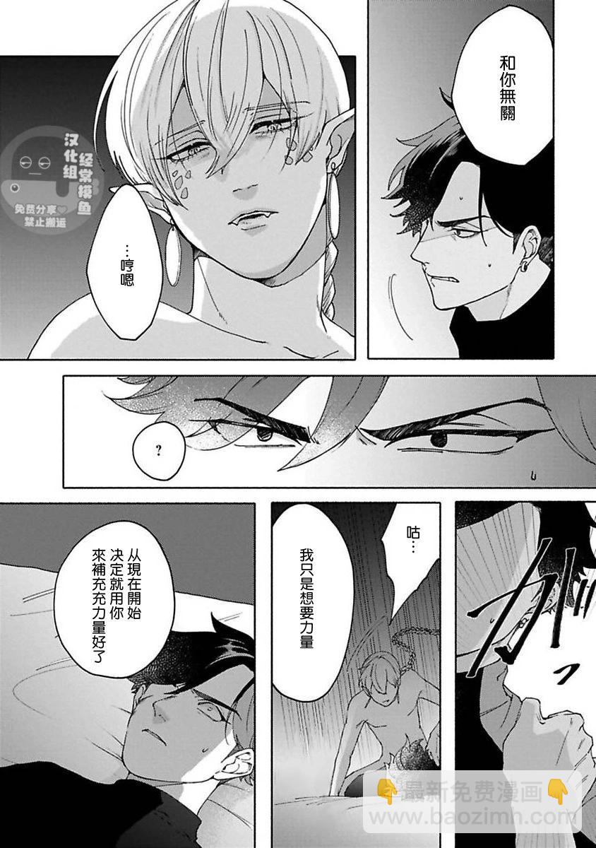 拉茲瓦爾德的光輝只爲王而閃耀 - 第02話 - 4