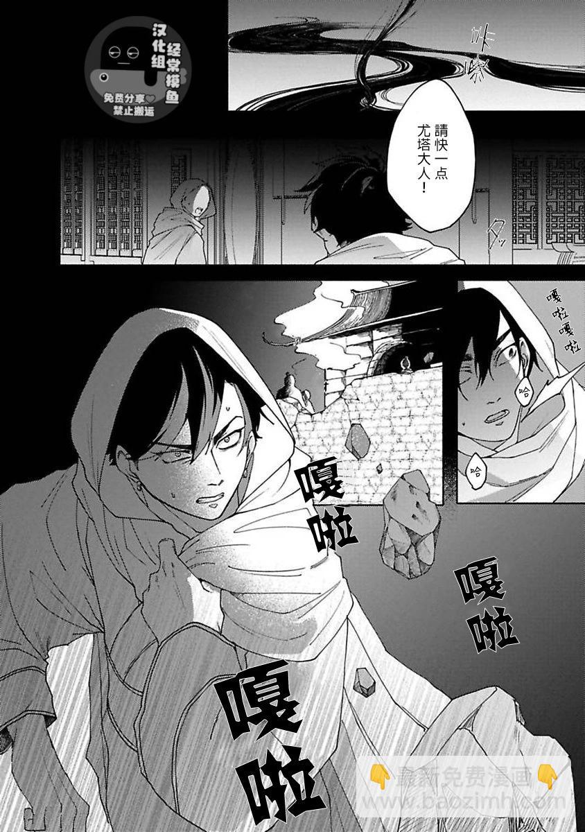 拉茲瓦爾德的光輝只爲王而閃耀 - 第02話 - 2
