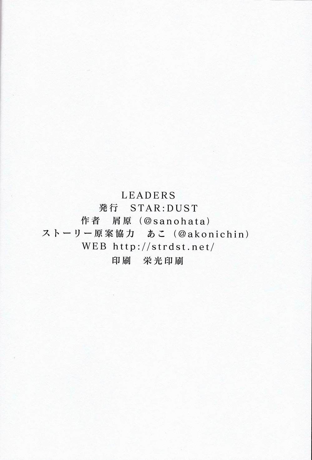 LEADERS - 第1话 - 1