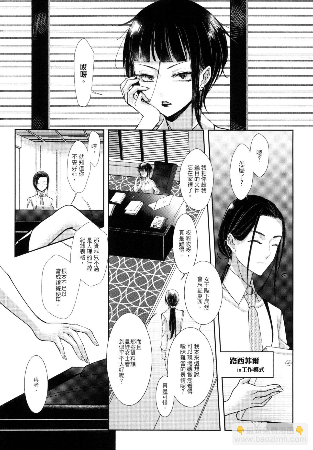 Leah 啓示百合錄 - 第01話 - 2