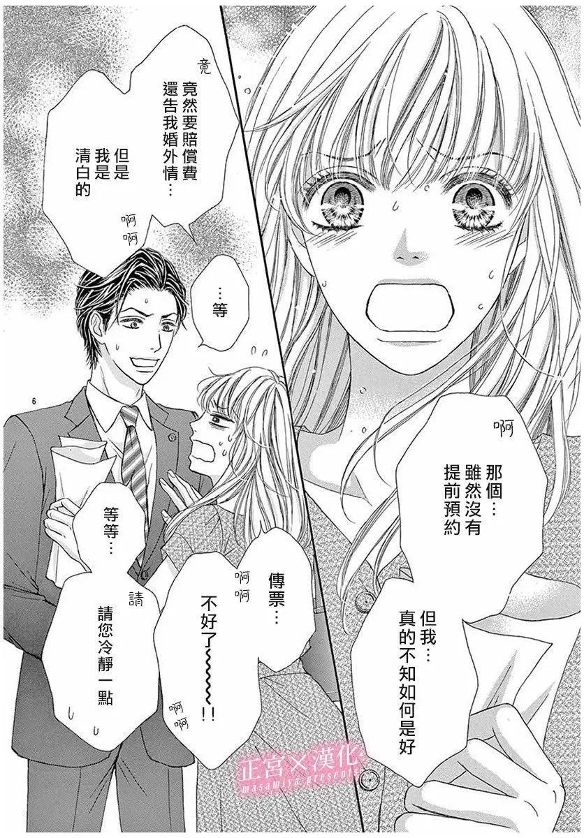 LEGAL LOVE - 第00回 - 1