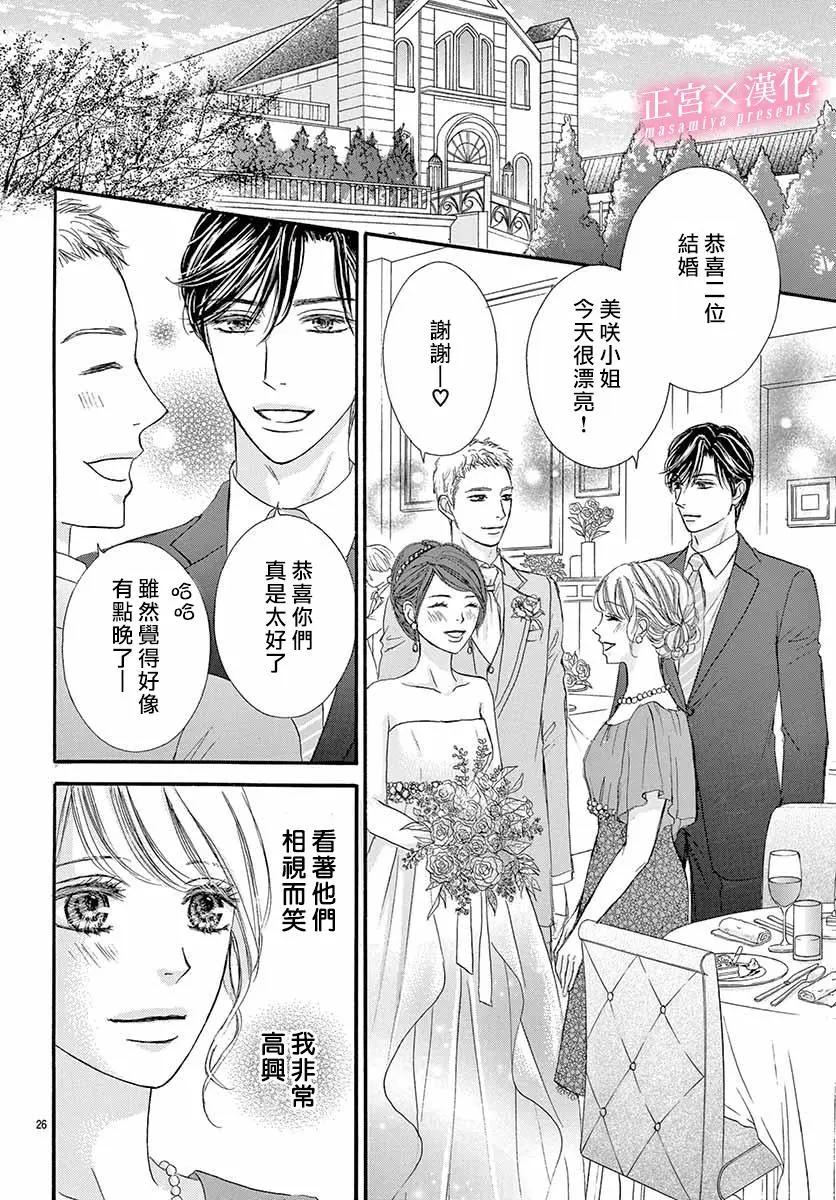 LEGAL LOVE - 第16話 - 5