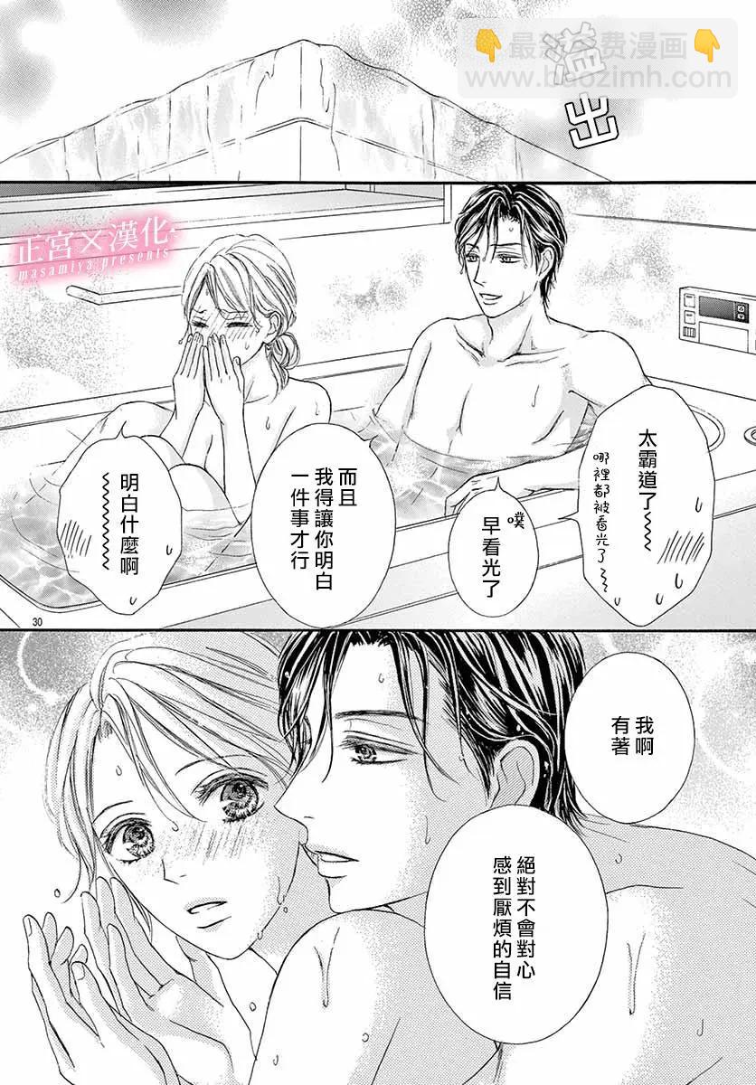 LEGAL LOVE - 第16話 - 2