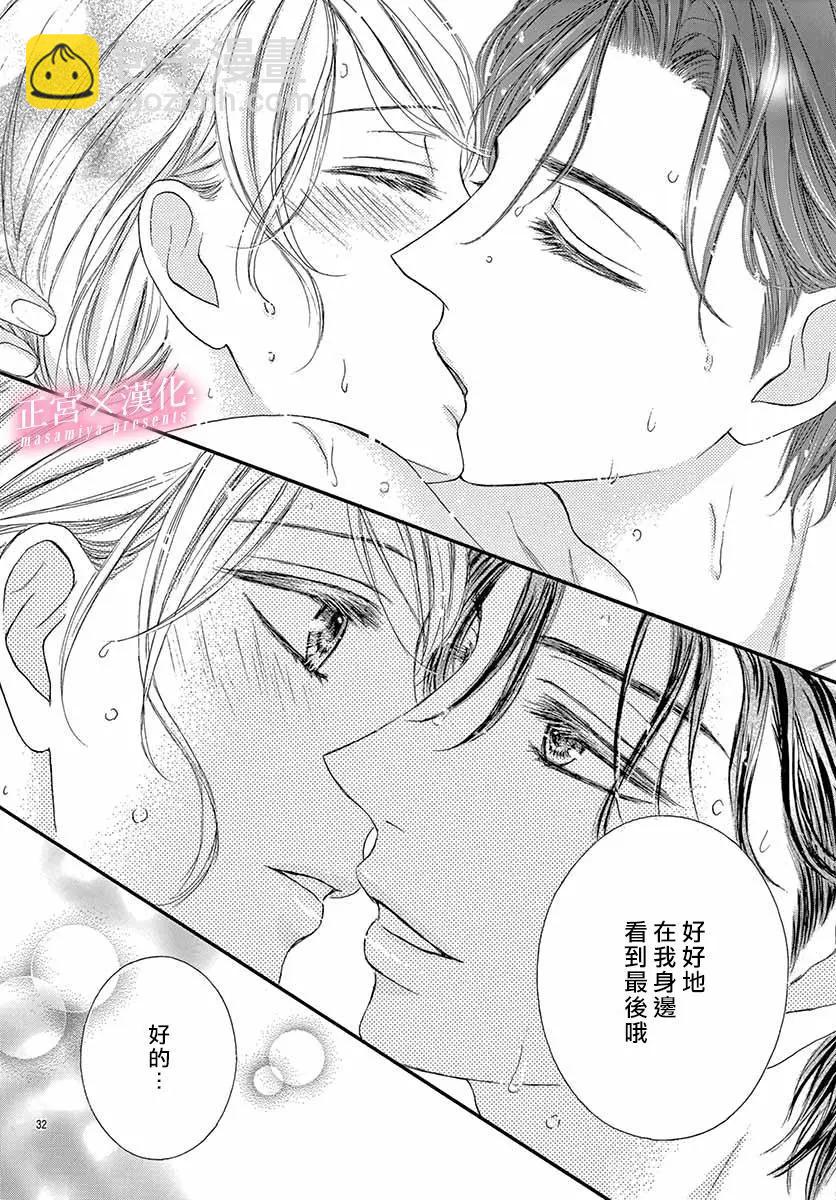 LEGAL LOVE - 第16話 - 4