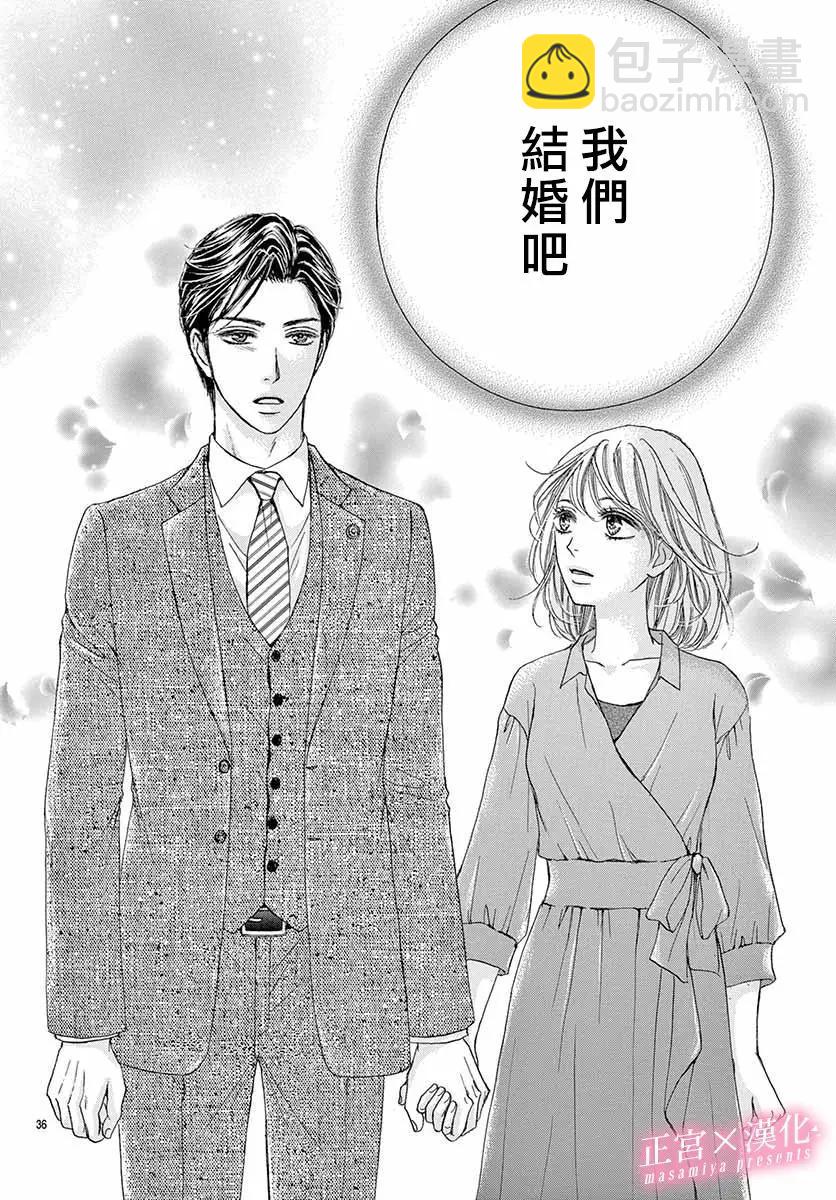 LEGAL LOVE - 第16話 - 1