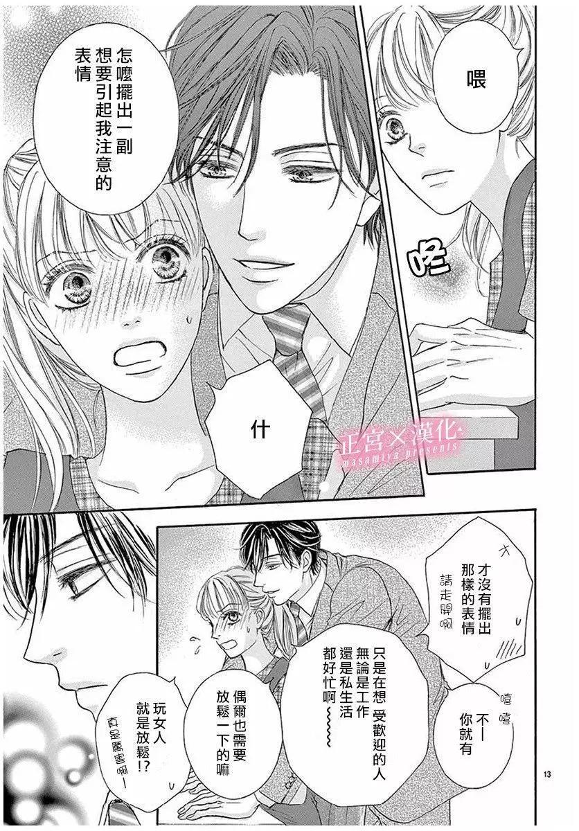 LEGAL LOVE - 第02話 - 1