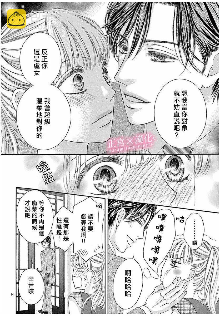 LEGAL LOVE - 第02話 - 2