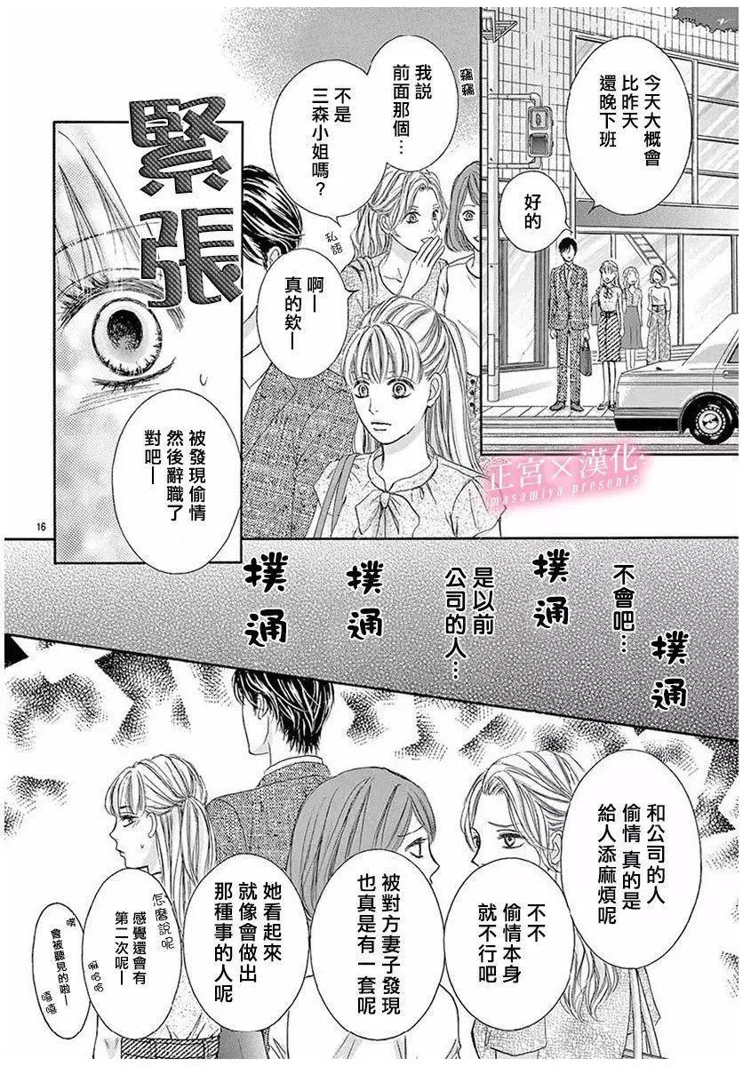 LEGAL LOVE - 第02話 - 4