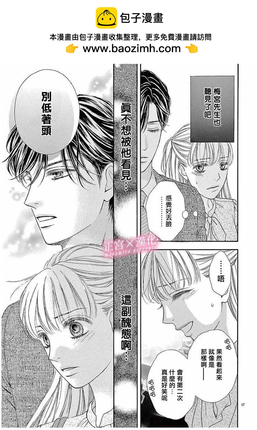 LEGAL LOVE - 第02話 - 5