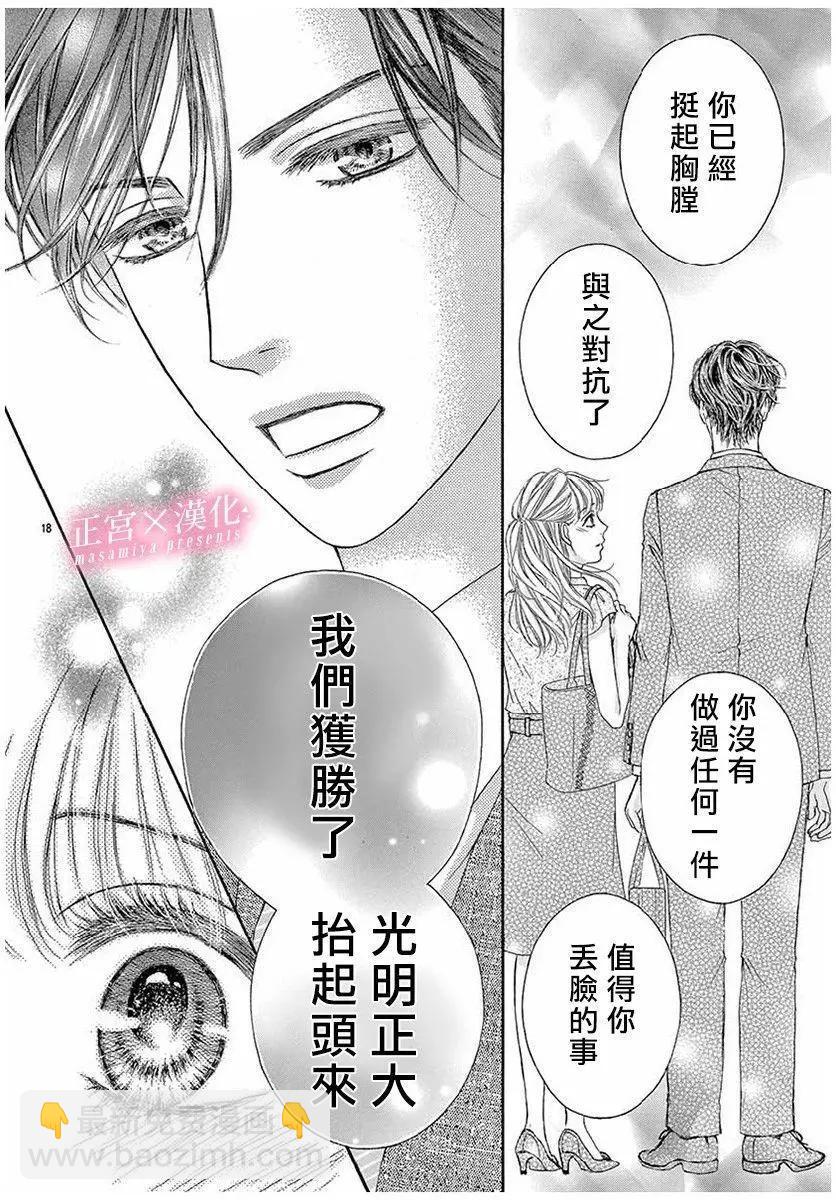 LEGAL LOVE - 第02話 - 6