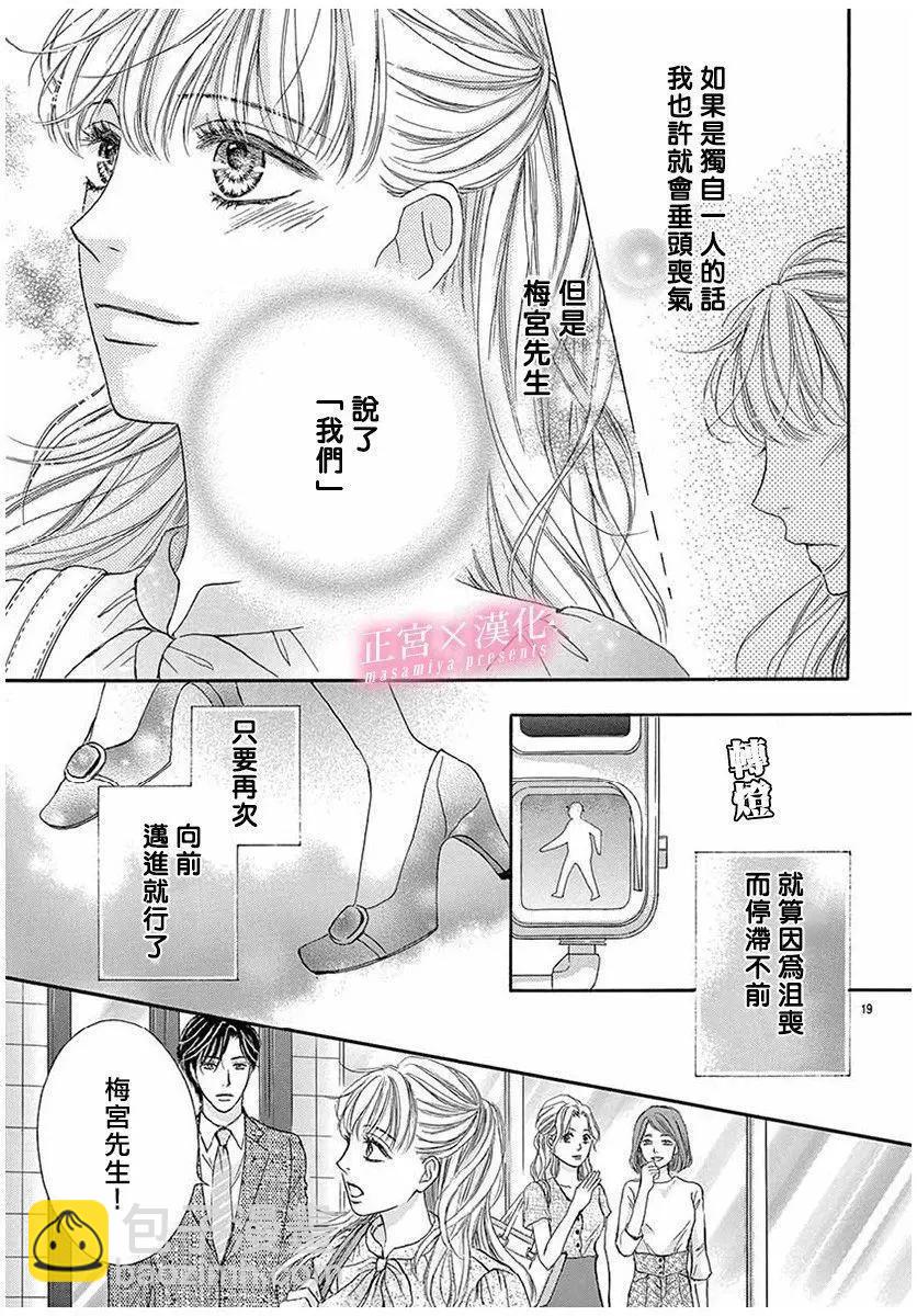 LEGAL LOVE - 第02話 - 1