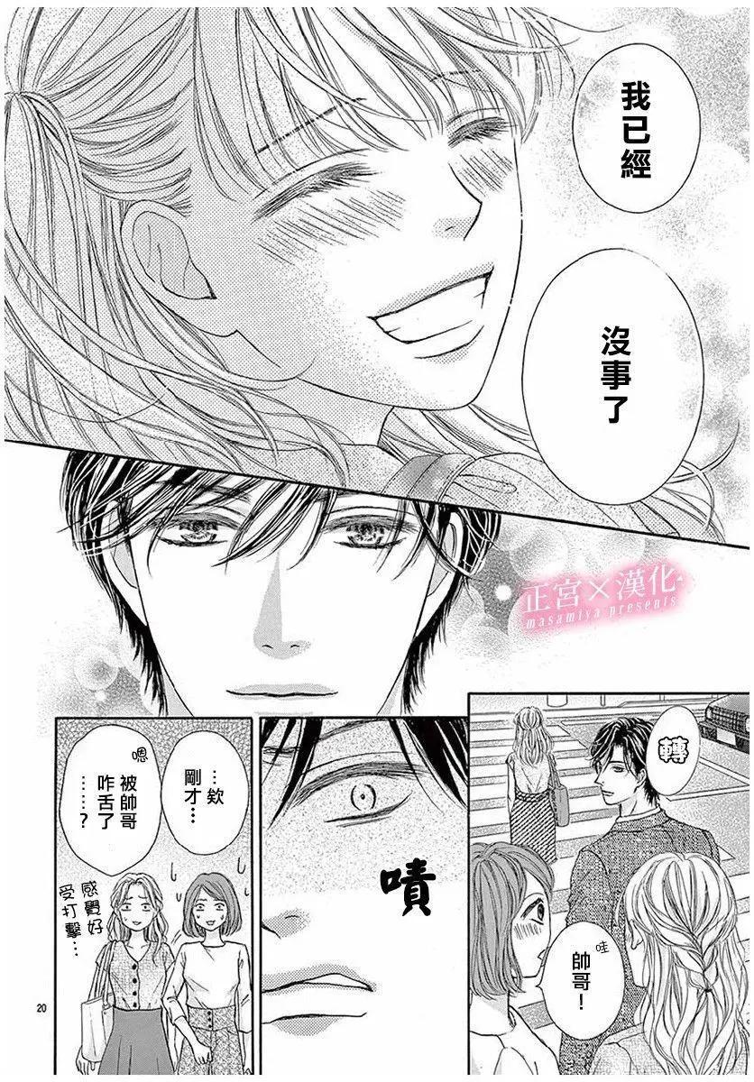 LEGAL LOVE - 第02話 - 2