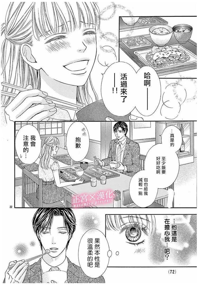 LEGAL LOVE - 第02話 - 4