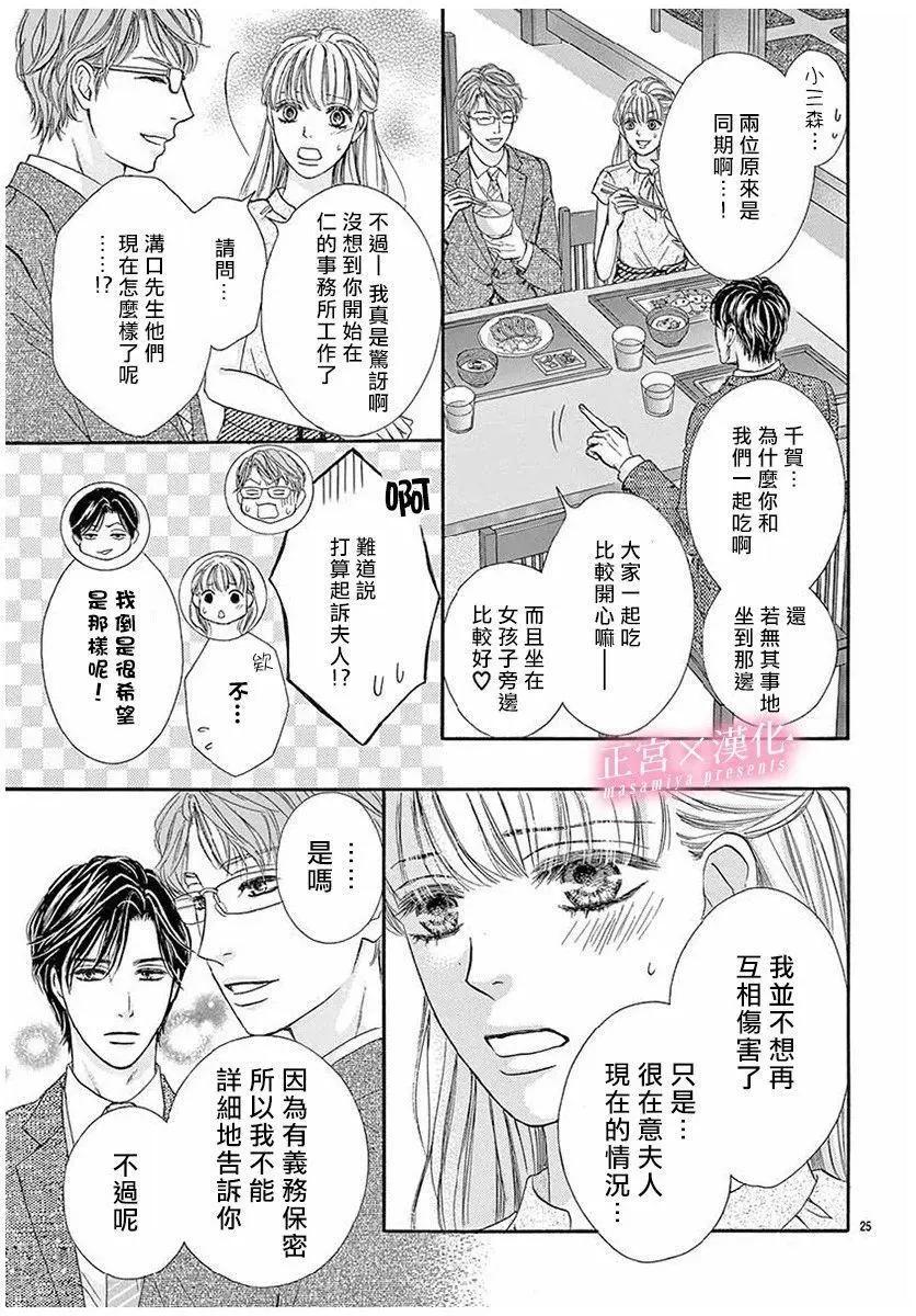 LEGAL LOVE - 第02話 - 1