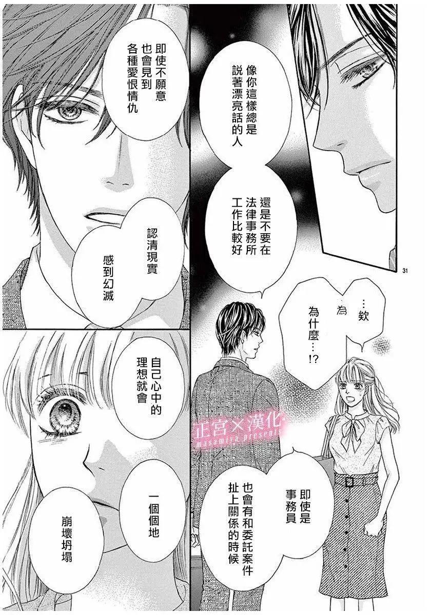 LEGAL LOVE - 第02話 - 1
