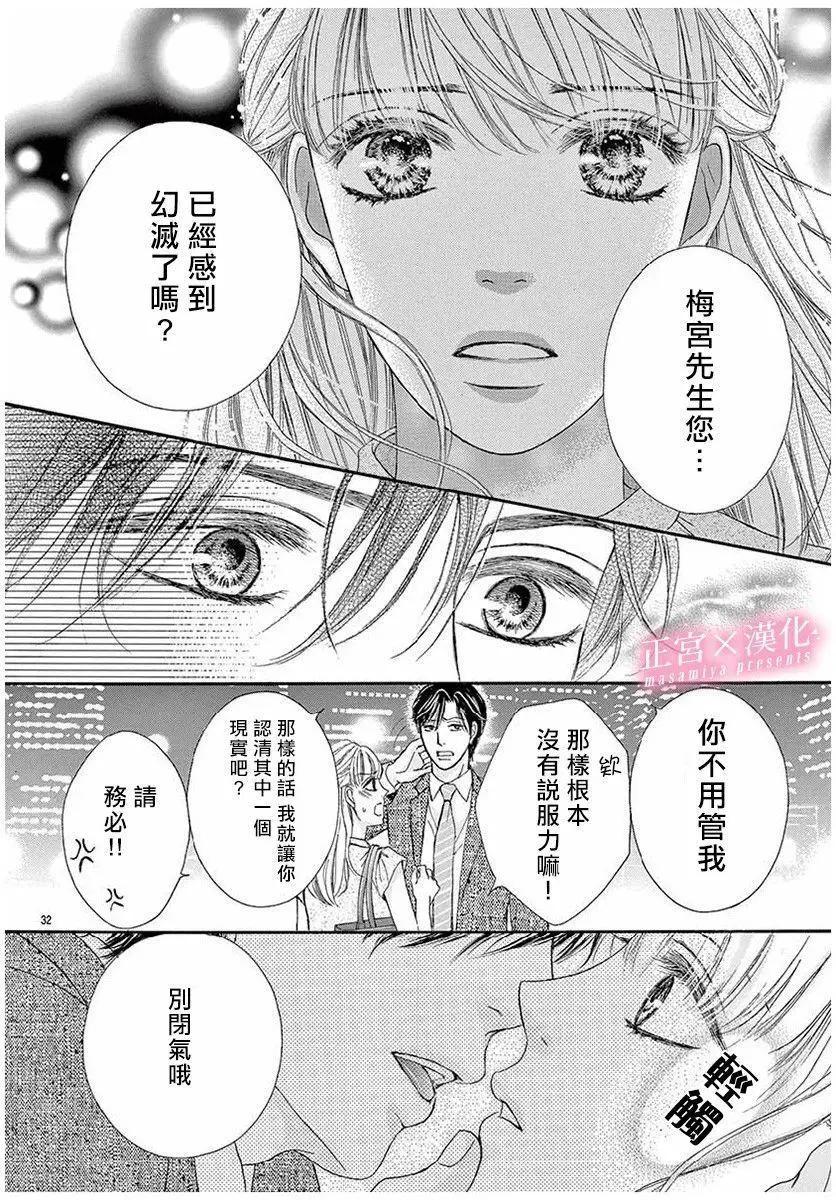 LEGAL LOVE - 第02話 - 2