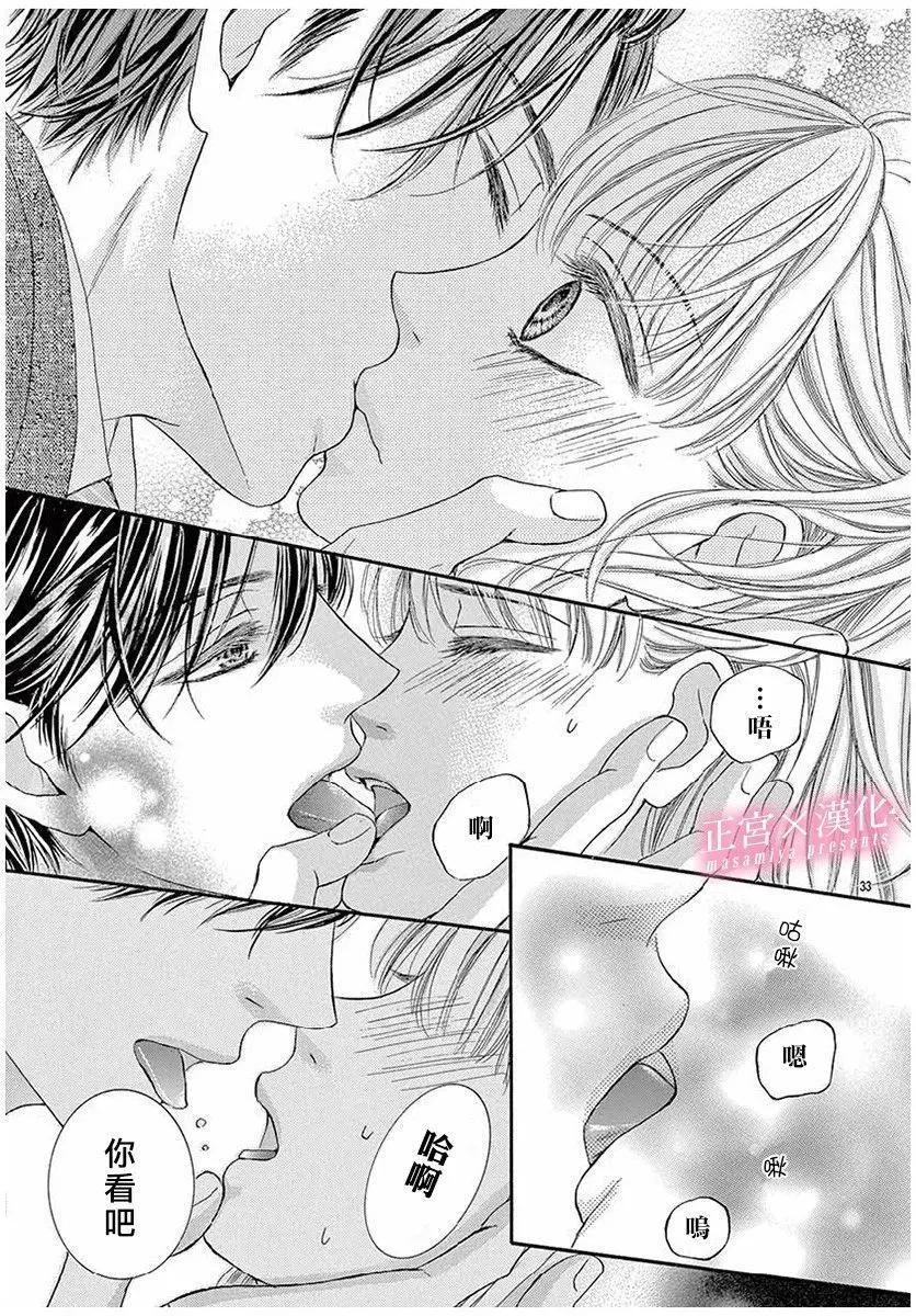 LEGAL LOVE - 第02話 - 3