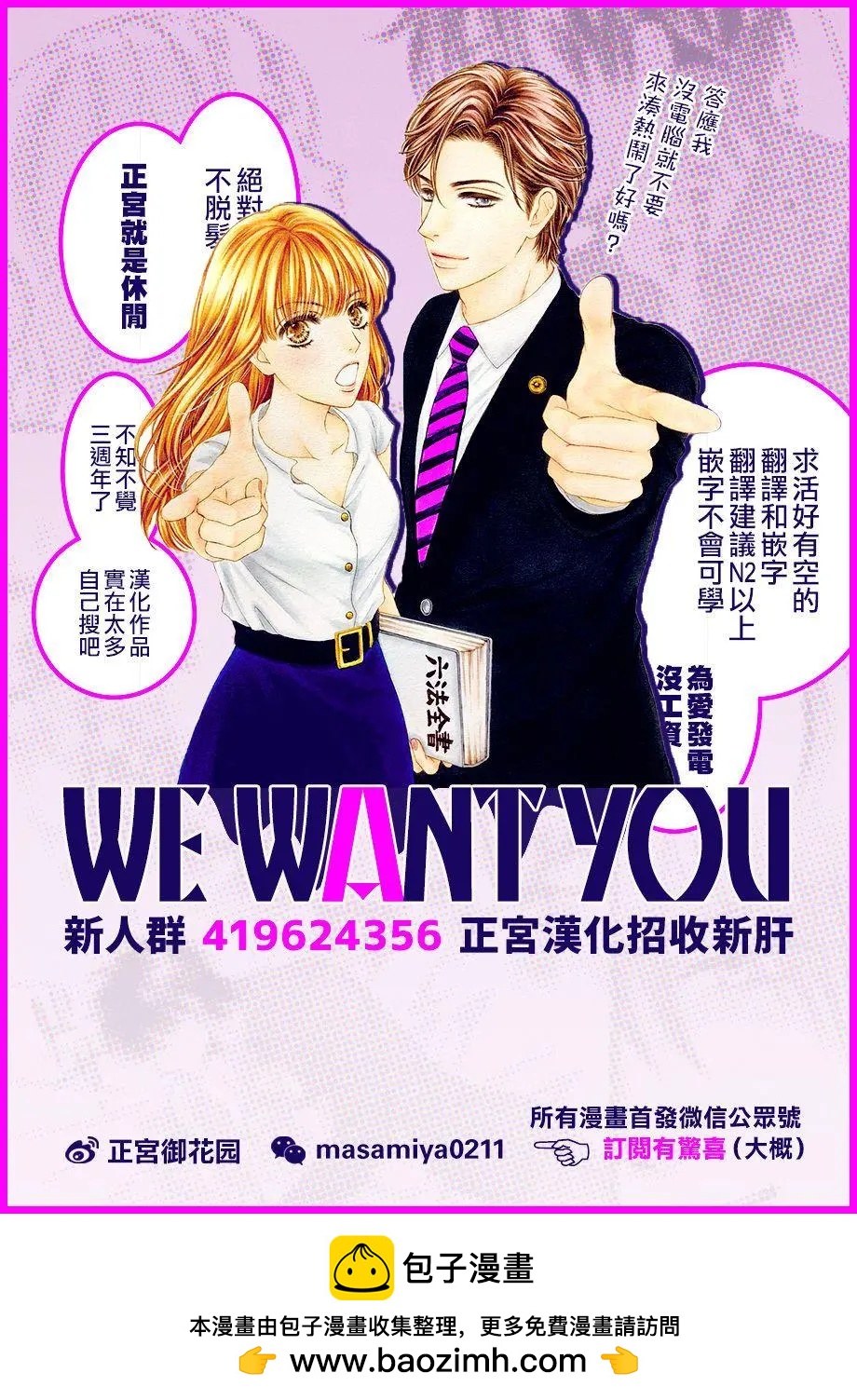 LEGAL LOVE - 第02話 - 6