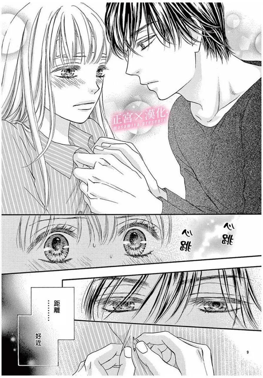 LEGAL LOVE - 第04話 - 4
