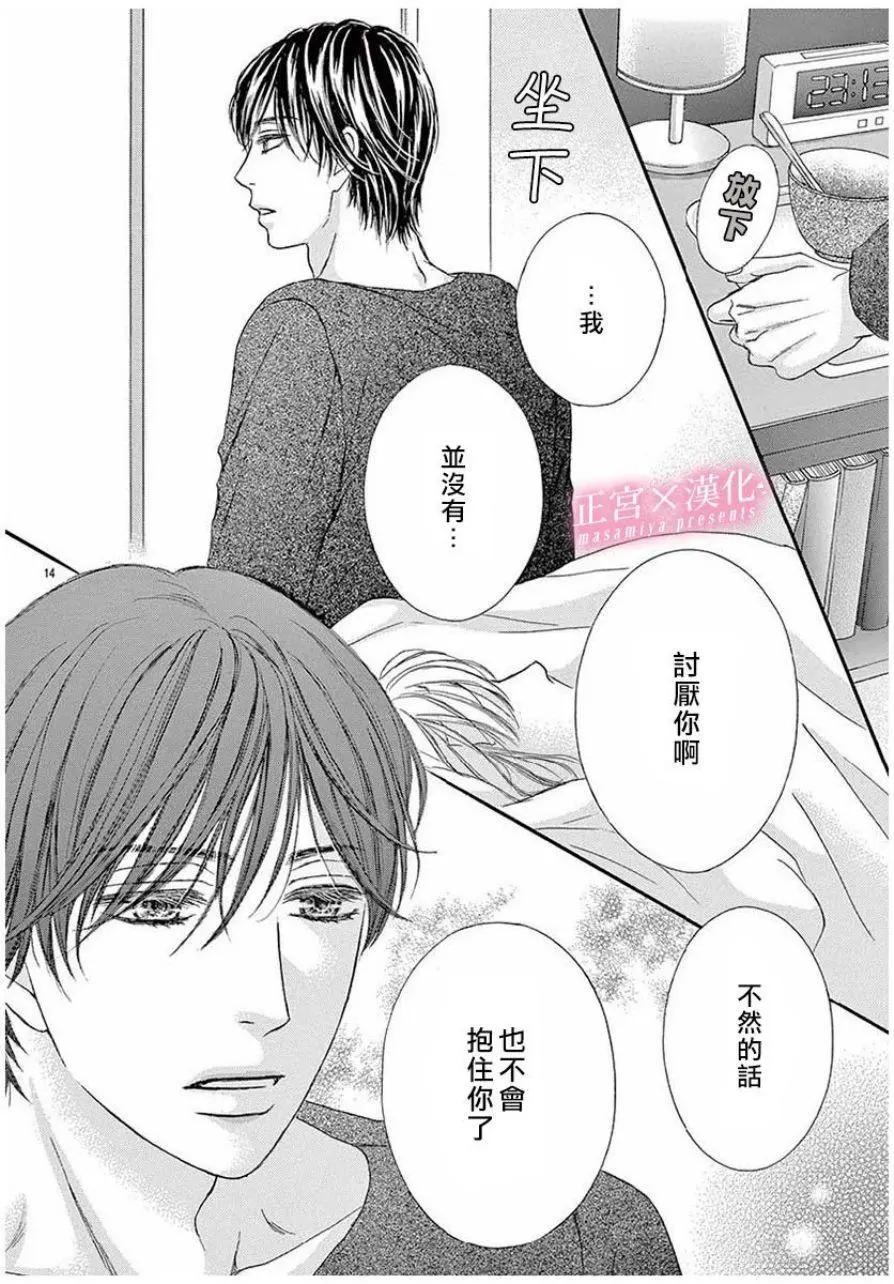 LEGAL LOVE - 第04話 - 3