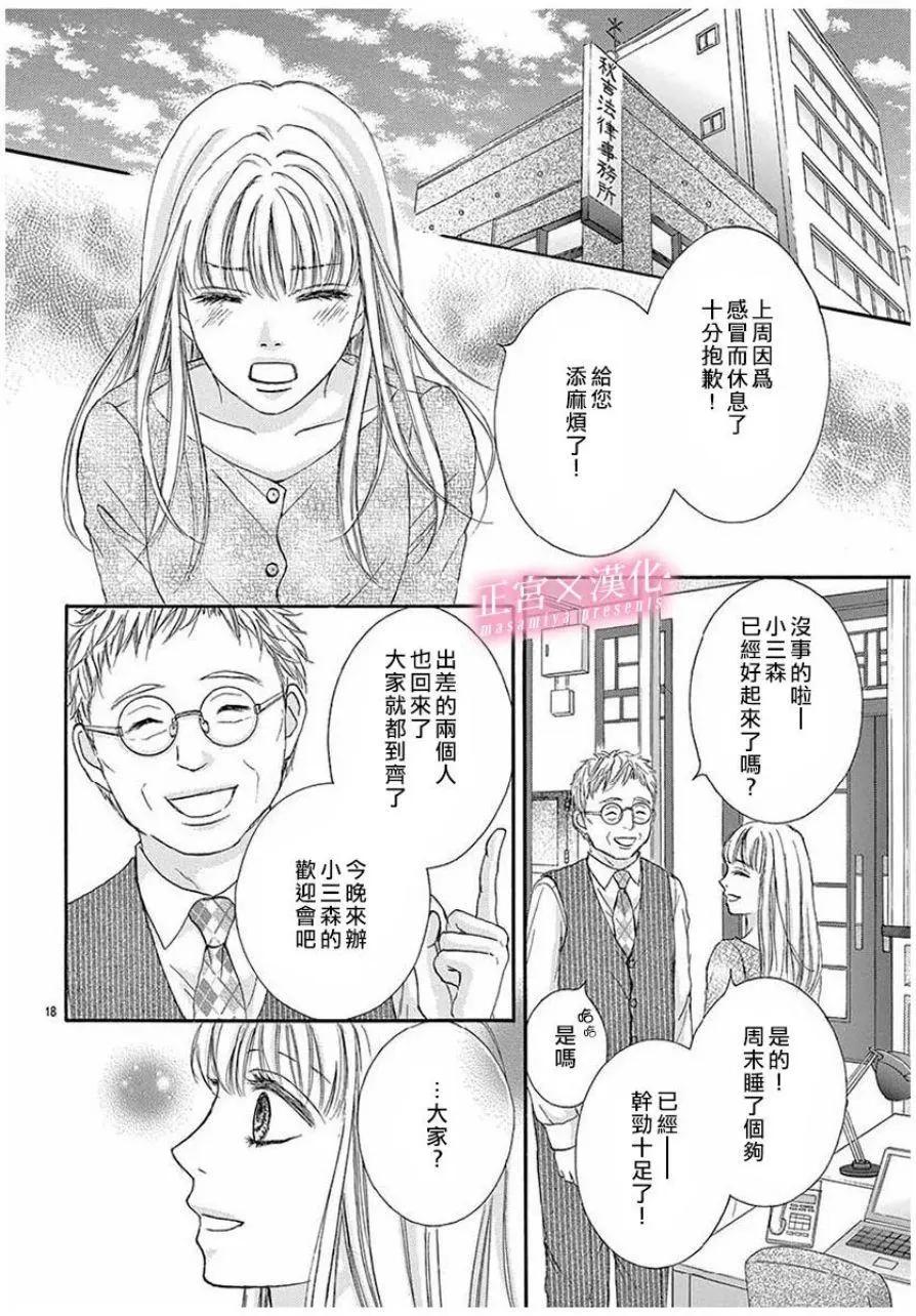 LEGAL LOVE - 第04話 - 1