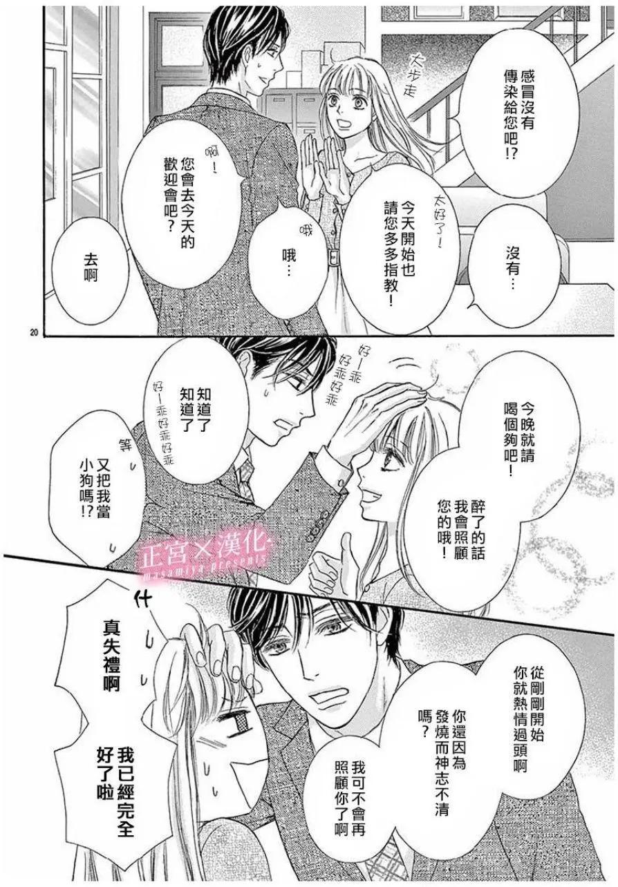 LEGAL LOVE - 第04話 - 3